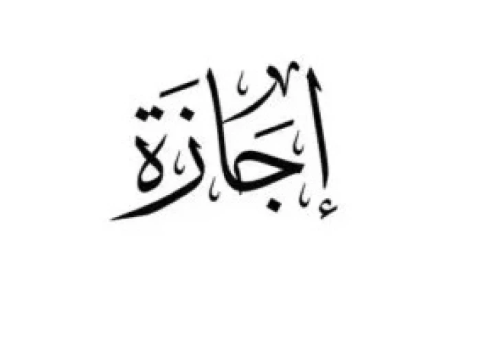 باليوم والتاريخ — كل إجازاتك الرسمية حتى نهاية 2026 في مكان واحد