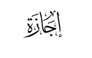 باليوم والتاريخ — كل إجازاتك الرسمية حتى نهاية 2026 في مكان واحد