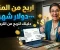 صورة مقال 💰 أفضل مواقع الترجمة للعمل من المنزل 2026 | اربح بالدولار بدون خبرة من الإنترنت