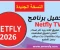 صورة مقال تحميل تطبيق Netfly 2026 النسخة الجديدة.. شاهدة مباريات كأس العالم 2026 بجودة عالية وبدون تقطيع