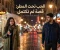 صورة مقال حبٌّ انتصر على المستحيل