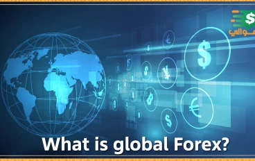 What is global Forex?