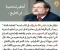 صورة مقال ماذا قال العلماء والأساتذة والمفكرين والمثقفين ورجال الدين المسيحي عن النبي محمد صلى الله عليه وسلم 