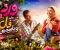 صورة مقال ورد على فل وياسمين حديث الجمهور الان