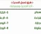 صورة مقال    طرق تحمل الحديث: الفرق بين السماع والقراءة والإجازة في 3 دقايق