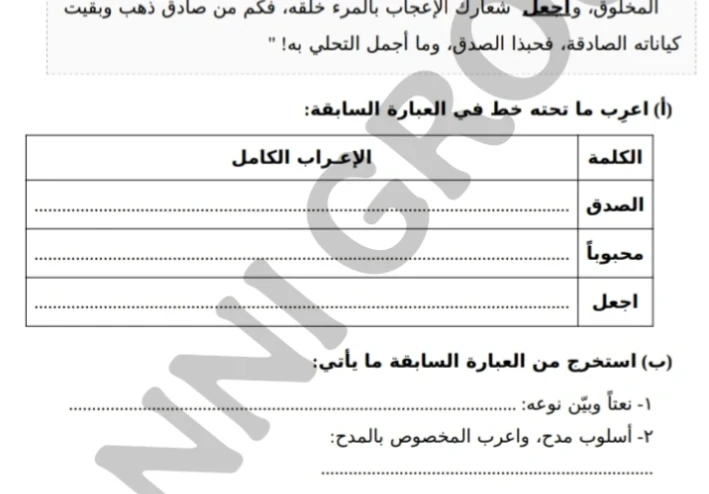 بدء امتحانات الدبلومات الفنيه الاسألة المهمه والامتحانات المتوقعه 2026