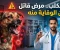 صورة مقال داء الكلب (Rabies): المرض الفيروسي القاتل وطرق الوقاية منه