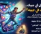 صورة مقال دليلك الذكي للنجاة من إدمان الهاتف