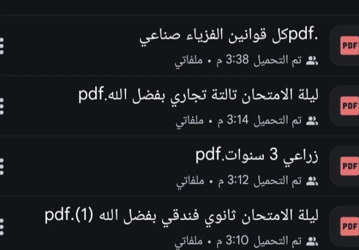 اليوم الثاني امتحانات الدبلومات الفنيه اهم مراجعات ليلة الإمتحانات