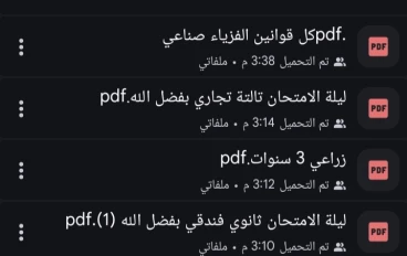 اليوم الثاني امتحانات الدبلومات الفنيه اهم مراجعات ليلة الإمتحانات 