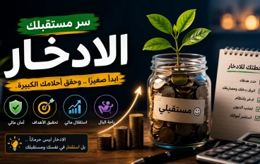 كيف توفر 500 جنيه كل شهر بدون ما تحس بفرق — خطة عملية