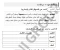 صورة مقال بدء امتحانات الدبلومات الفنيه الاسألة المهمه والامتحانات المتوقعه 2026 