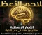 صورة مقال نهاية الذكاء الاصطناعي: الحقائق الصادمة التي تخفيها شركات التقنية عن مستقبل البشرية 🌐✨