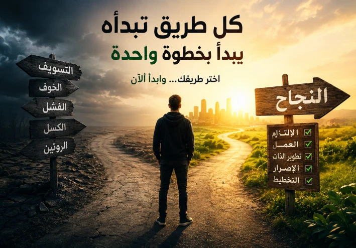 كيف تغيّر حياتك من الأسوأ  إلى  الأفضل في 7 أيام فقط (خطة مجرّبة)