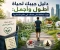 article image for دليل جيبك لحياة أطول وأجمل: كيف تحافظ على صحتك في عالم متسارع؟