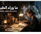 صورة مقال بوابة الجحيم في تركمانستان: عندما تفتح الأرض فمها بلهيب لا ينطفئ
