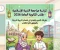 صورة مقال 📙 مراجعة التربية الدينية للثانوية العامة 2026.. أقوى ملخص نهائي وأسئلة متوقعة ليلة الامتحان