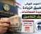 صورة مقال ما الموعد النهائي لتطبيق الزيادة الجديدة للمعاشات.. اعرف التفاصيل