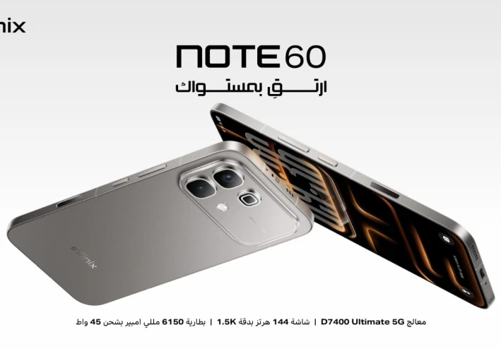 إنفينيكس نوت 60.. قيمة أكبر بسعر أقل