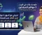صورة مقال تجربتي مع أسهل 3 مواقع لربح المال من المنزل للمبتدئين (بدون خبرة أو رأس مال