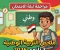 صورة مقال 📚 ملخص التربية الوطنية ثالثة ثانوي 2026.. مراجعة ليلة الامتحان الشاملة وأهم الأسئلة المتوقعة PDF