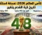 صورة مقال كل ما تريد معرفته عن كأس العالم 2026: النظام الجديد وأسرار النسخة الأكبر في التاريخ