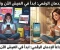 صورة مقال أفكلما اشتهيت ... اشتريت ؟!!!