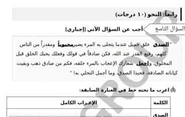 بدء امتحانات الدبلومات الفنيه الاسألة المهمه والامتحانات المتوقعه 2026 