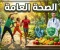 صورة مقال المشروبات والأطعمة الباردة: فوائد منعشة أم أضرار خفية تهدد صحتك؟