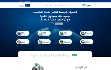 هل XS Ltd وسيط آمن وموثوق أم احتيالي؟ تحليل XS.com