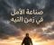 صورة مقال صناعة الأمل في زمن التيه