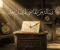 صورة مقال رسالة من الماضي لم تصل بعد