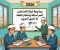 صورة مقال 📚 مراجعة ليلة الامتحان فقه 3 ثانوي أزهري 2026.. أقوى ملخص للأسئلة المتوقعة وأهم الأحكام الشرعية قبل الامتحان
