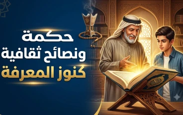 النصائح والثقافة: طريق الإنسان نحو النجاح والوعي