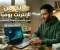 صورة مقال "فلوس من أول يوم.. دليلك السري للربح من منصات المهام المصغرة (خمسات وتولكا)"