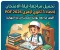صورة مقال 📚 تحميل مراجعة ليلة الامتحان إحصاء 3 ثانوي أزهري 2026 PDF.. أقوى مراجعة نهائية لضمان الدرجة النهائية