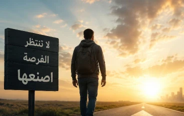 البدء هو الخطوة الأولى للتغيير والنجاح