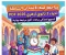 صورة مقال 📚 تحميل مراجعة ليلة الامتحان أحياء 3 ثانوي أزهري 2026 PDF | أقوى مراجعة نهائية تضمن لك جمع المنهج في ساعات