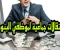 صورة مقال لماذا يقدم موظفين البنوك استقالات حماعية