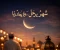 صورة مقال شهرٌ يرحل… ولا يغادرنا