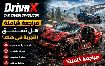  مراجعة شاملة للعبة DriveX Car Crash Simulator – هل تستحق التجربة؟ 