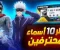 صورة مقال أسماء فري فاير أسطورية ومشهورة مستوحاة من الأساطير