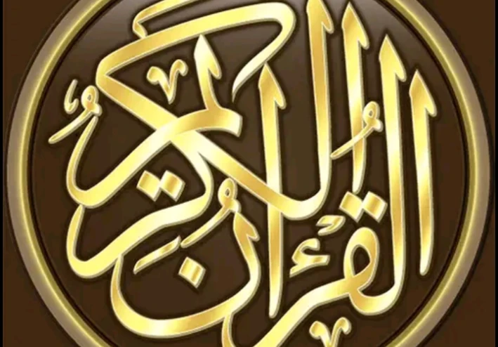سورة الحاقة والقلم كامله بالتشكيل