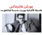 صورة مقال يورغن هابرماس: عملاق الفلسفة الألمانية ووريث مدرسة فرانكفورت النقدية
