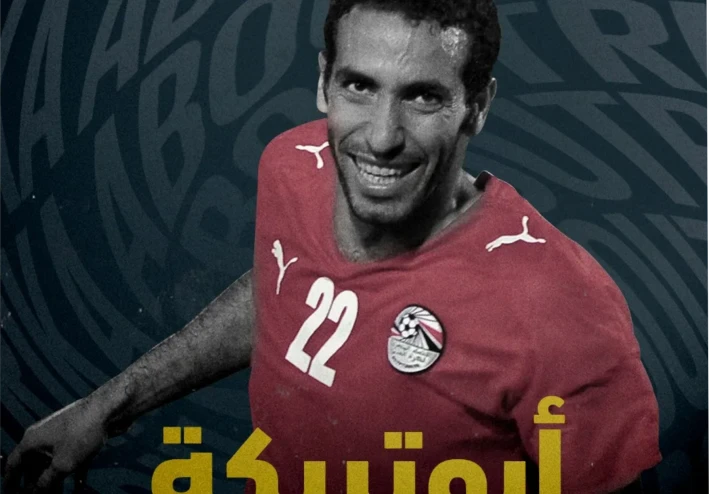 الاعب الدولي محمد أبو تريكه