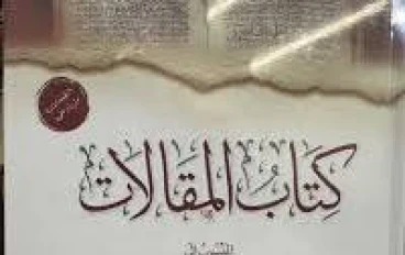خيبة أمل كتاب المقالات بين الحلم والواقع.