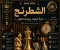 صورة مقال الشطرنج: لعبة الملوك ومعركة العقول