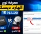 صورة مقال كيفية معرفة نوع الهارد ديسك ويندوز 10 SSD أم HDD بخطوات سهلة