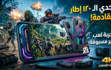 أفضل الهواتف المناسبة للألعاب في 2026: كيف تختار هاتفًا مثاليًا لتشغيل ببجي بأعلى 