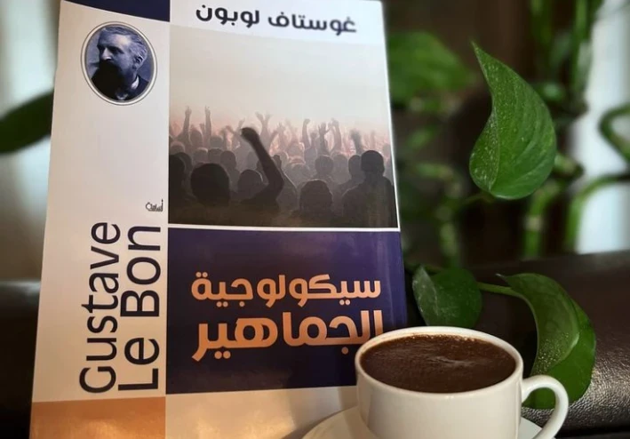 غوستاف لوبون وسيكولوجية الجماهير.